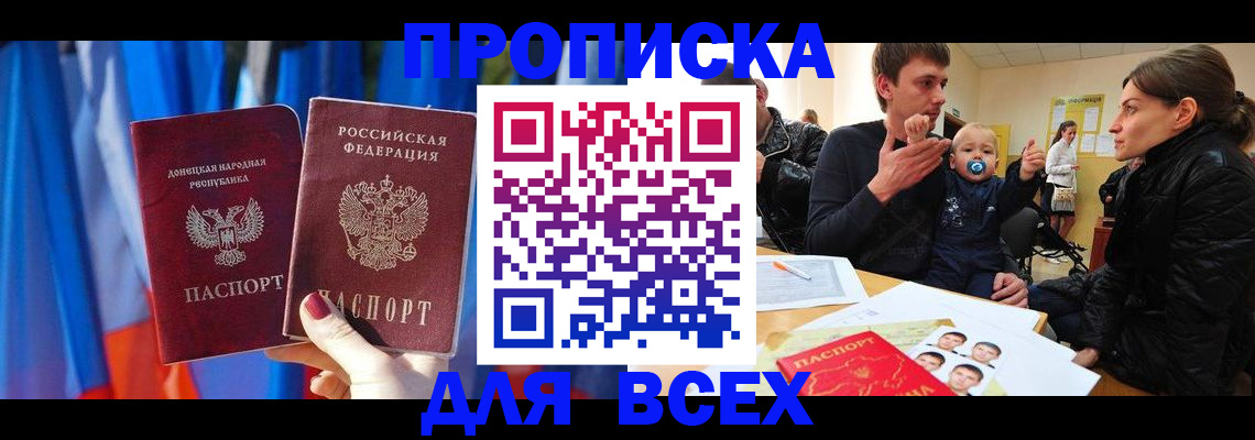 временная регистрация в квартире в Черепаново