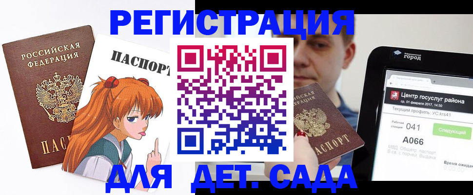 временная регистрация госуслуги в Черепаново