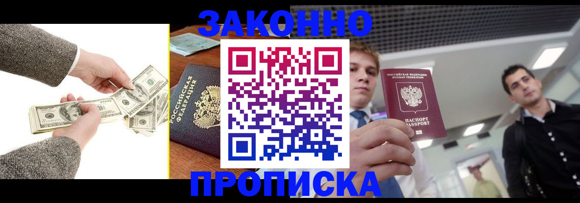 прописка иностранных граждан в Черепаново