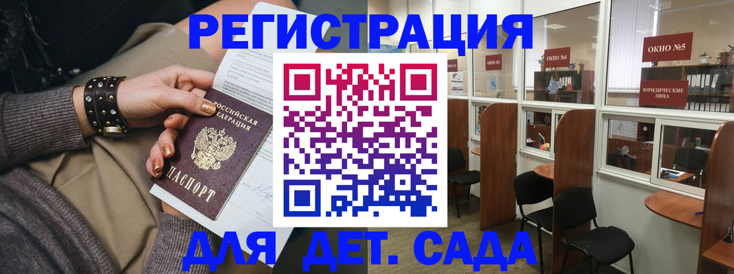 временная регистрация в Черепаново